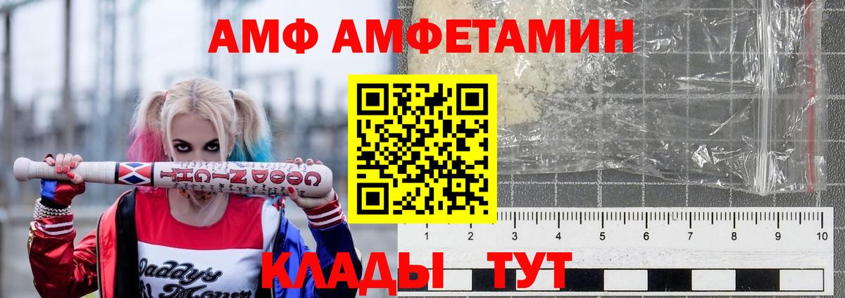 Сердобск  Амфетамин 97%  АМФ  АМФЕТАМИН  Вход с VPN 