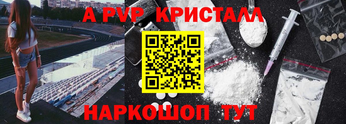 Сердобск  хочу наркоту  Альфа ПВП СК КРИС  Альфа ПВП  A PVP СК КРИС  Вход с VPN  А ПВП Crystall 