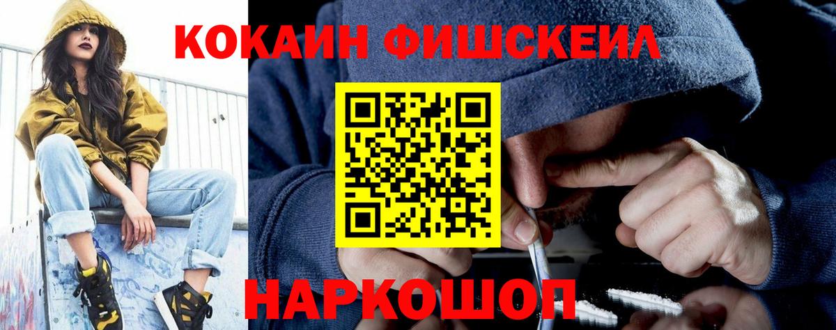 КОКАИН VHQ Сердобск