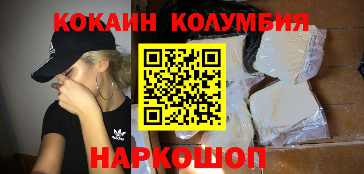 Кокаин 97%  КОКАИН  Сердобск  Cocaine Боливия  Вход с VPN 
