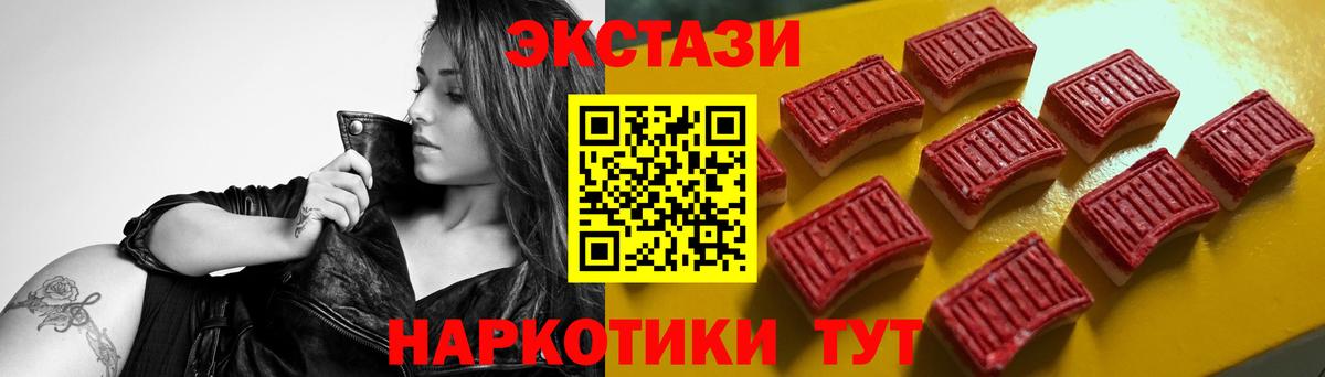 Сердобск  Экстази Cube  ЭКСТАЗИ 300 mg  Вход с VPN 