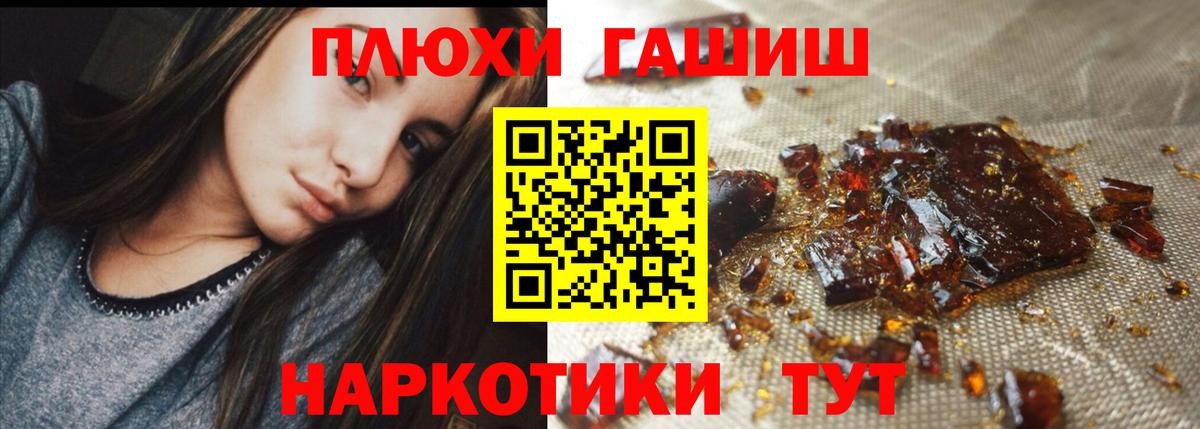 ГАШ 40% ТГК  Вход с VPN  Гашиш гашик  Сердобск 