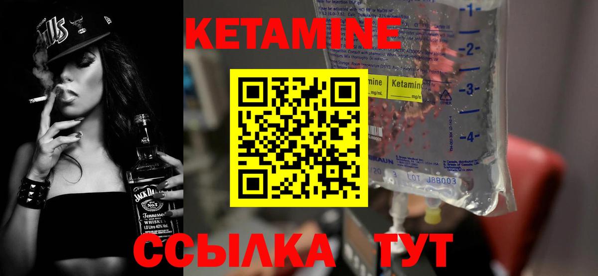 КЕТАМИН ketamine Сердобск