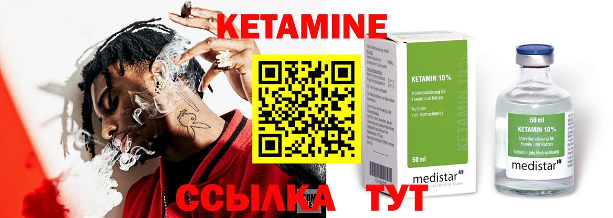 Сердобск  КЕТАМИН ketamine  Кетамин VHQ  Вход с VPN 