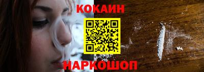 COCAINE Малгобек