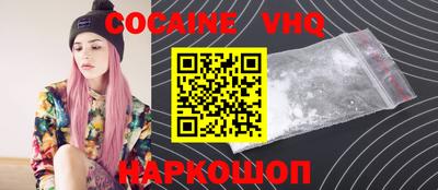 COCAINE Малгобек