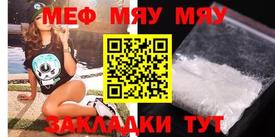 меф Мариинск