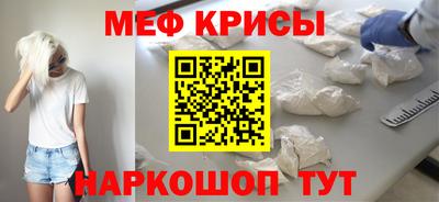 меф Мариинск