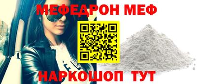 меф Мариинск