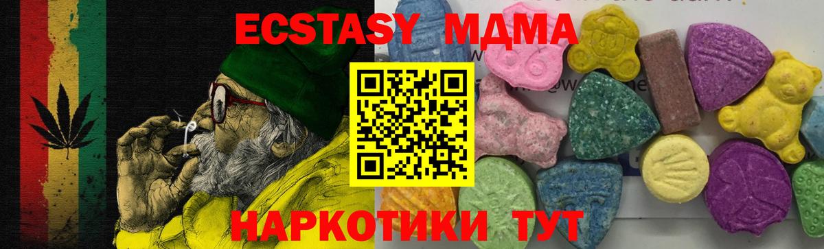МДМА молли Сердобск
