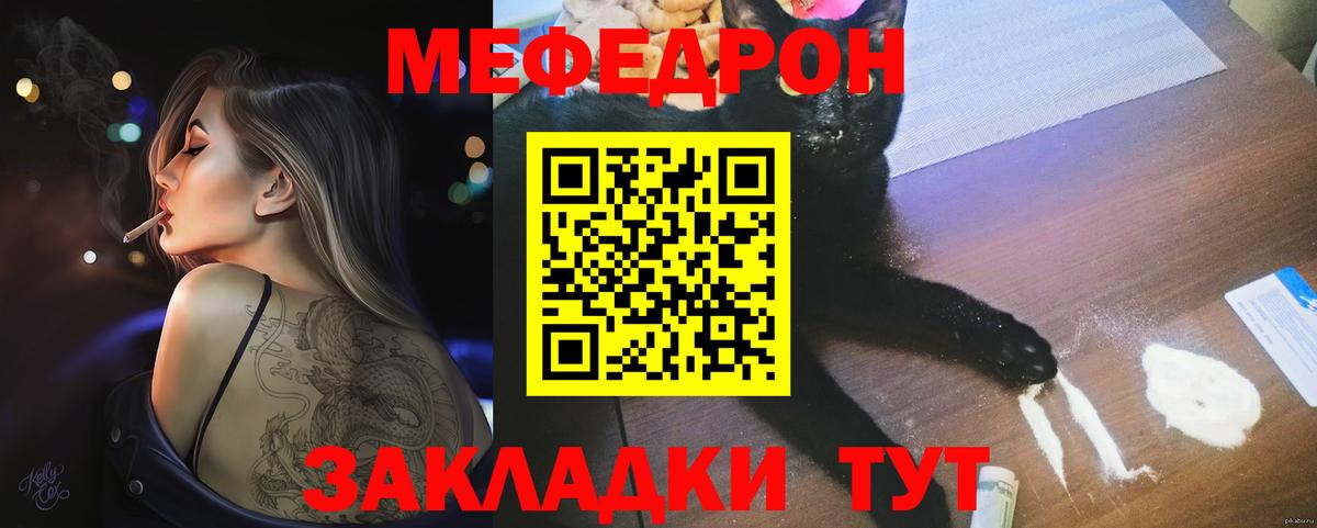 Мефедрон 4 MMC  Мефедрон  Сердобск  Вход с VPN  МЯУ-МЯУ мука 