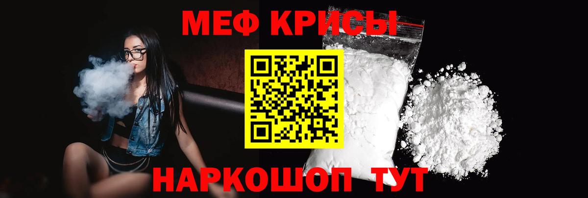 Меф  Сердобск