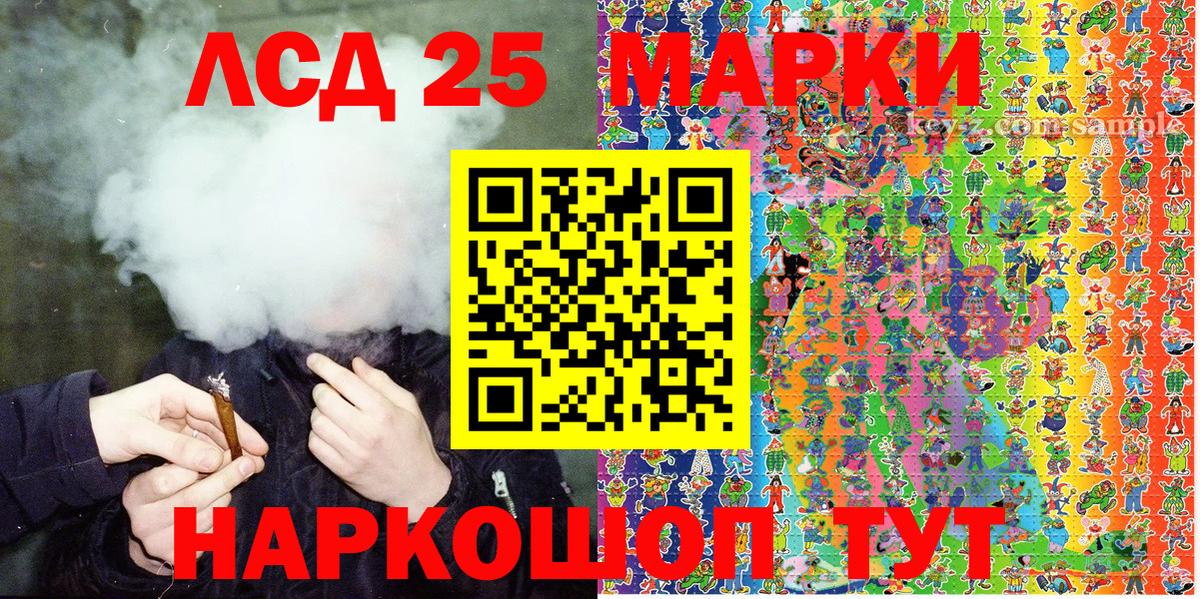 Наркотические марки 1,8мг Сердобск